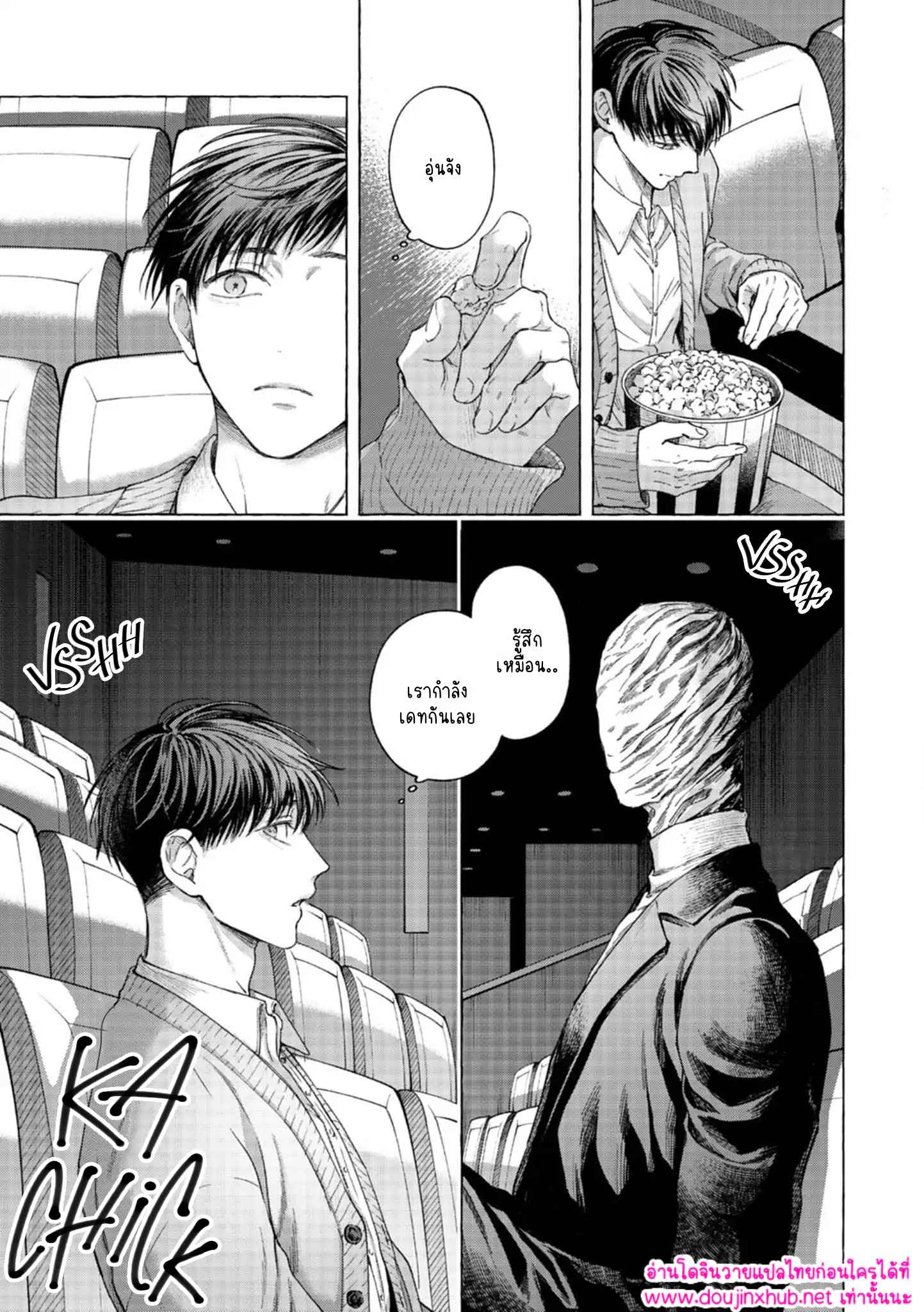 ขอบคุณที่กลับมา